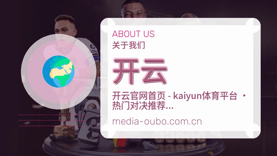 开云体育内容服务路径